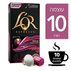 קפסולות קפה לור הודו 10 - 10 קפסולות - L'OR
