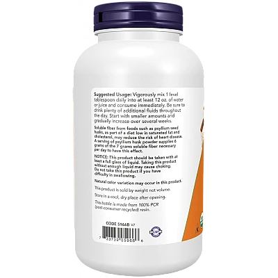 אבקת קליפת פסיליום אורגני 340 גרם - מבית NOW FOODS