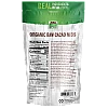 שבבי קקאו אורגני גולמי 227 גרם - מבית NOW FOODS שבבי קקאו אורגני גולמי 227 גרם - מבית NOW FOODS