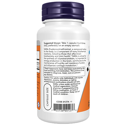 SAMe (ס-אדנוזיל-ל-מתיונין) 200 מ"ג 60 כמוסות - מבית NOW FOODS