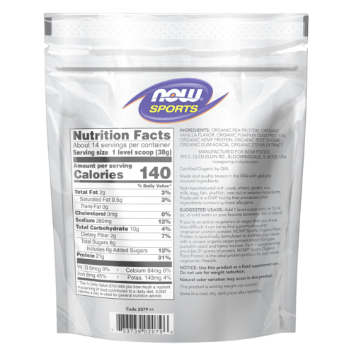 אבקת חלבון צמחי אורגני וניל קרמי 554 גרם - מבית NOW FOODS