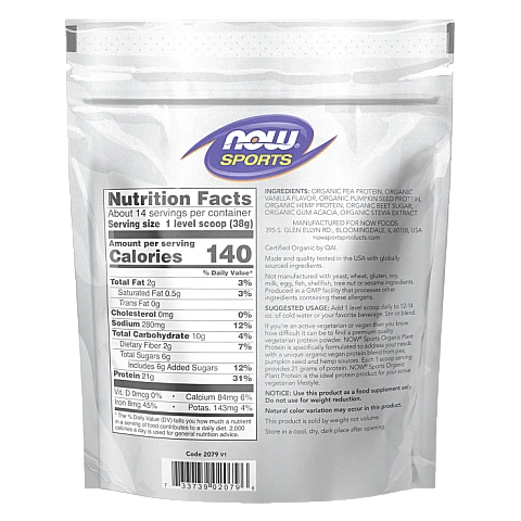 אבקת חלבון צמחי אורגני וניל קרמי 554 גרם - מבית NOW FOODS אבקת חלבון צמחי אורגני וניל קרמי 554 גרם - מבית NOW FOODS