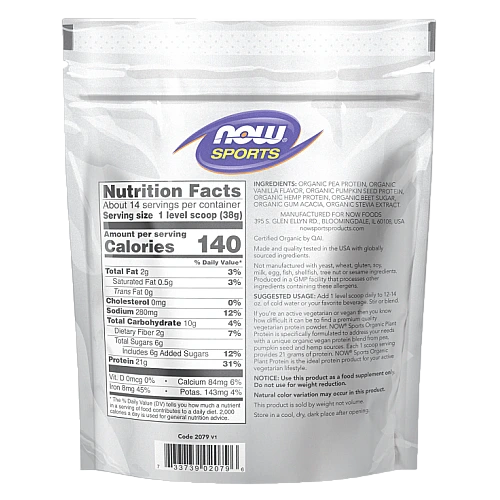 אבקת חלבון צמחי אורגני וניל קרמי 554 גרם - מבית NOW FOODS