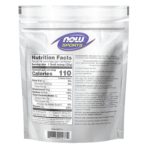 אבקת חלבון צמחי אורגני ללא טעם 454 גרם - מבית NOW FOODS אבקת חלבון צמחי אורגני ללא טעם 454 גרם - מבית NOW FOODS