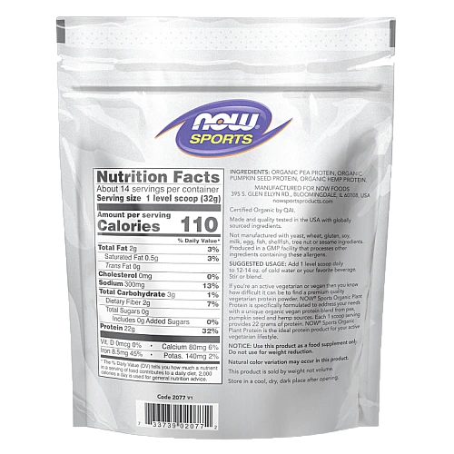 אבקת חלבון צמחי אורגני ללא טעם 454 גרם - מבית NOW FOODS