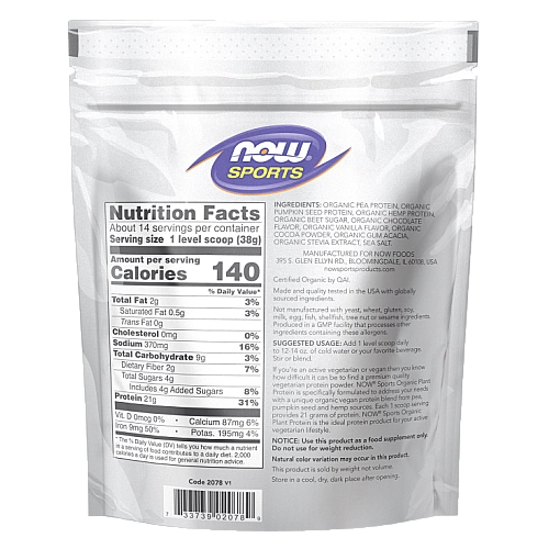 אבקת חלבון צמחי אורגני שוקולד קרמי 554 גרם  - מבית NOW FOODS