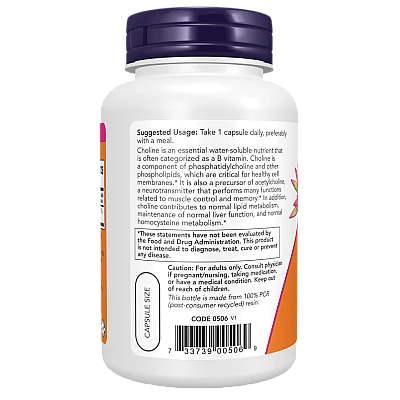 כולין 300 מ"ג 100 כמוסות - מבית NOW FOODS