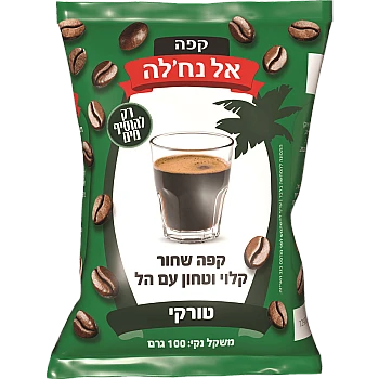 אל נח'לה קפה שחור טורקי עם הל - 100 גרם