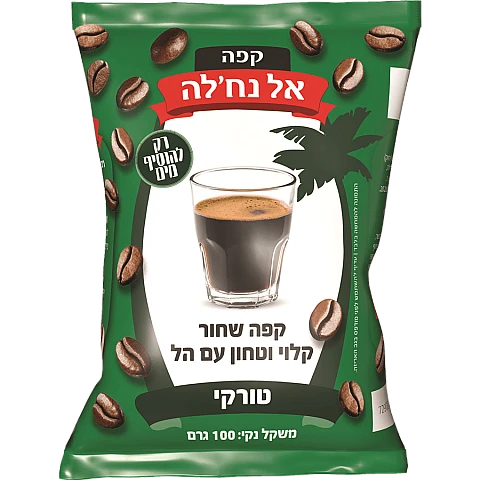 אל נח'לה קפה שחור טורקי עם הל - 100 גרם אל נח'לה קפה שחור טורקי עם הל - 100 גרם