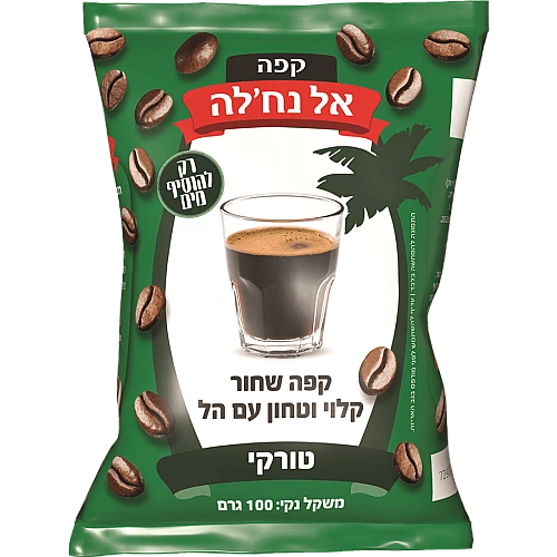 אל נח'לה קפה שחור טורקי עם הל - 100 גרם