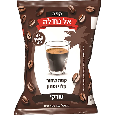 אל נח'לה קפה שחור קלוי וטחון ללא הל - 100 גרם