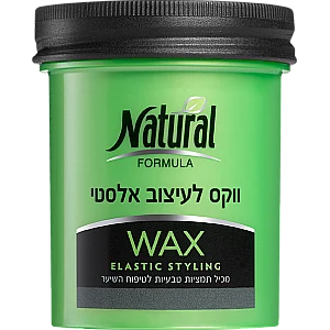 נטורל פורמולה ווקס לעיצוב אלסטי 120 מ"ל - מבית NATURAL FORMULA