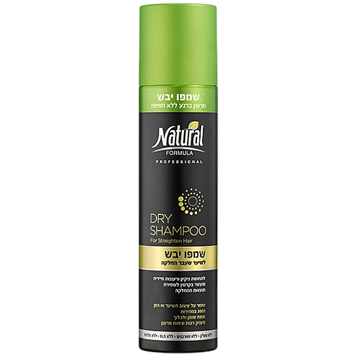 נטורל פורמולה שמפו יבש לשיער שעבר החלקה 200 מ"ל - מבית NATURAL FORMULA