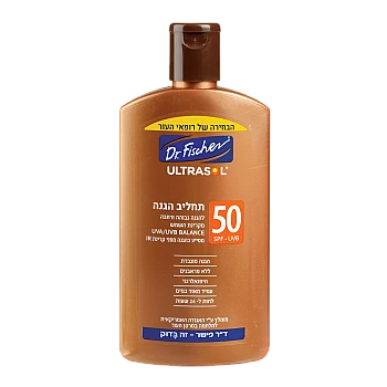 אולטרסול תחליב הגנה 50SPF להגנה גבוהה 250 מ"ל - מבית Dr. Fischer