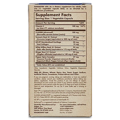 סולגאר No. 7 קומפלקס מספר 7 - 30 כמוסות - מבית SOLGAR