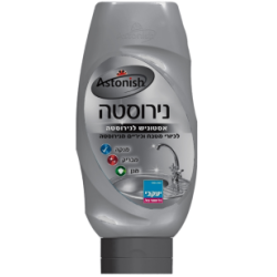 ASTONISH אסטוניש קרם לנירוסטה 550 גרם - מבית יעקבי