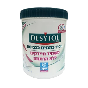 DESYTOL דזיטול מסיר כתמים בכביסה - משמיד חיידים ללא הרתחה - 450 גרם - מבית יעקבי