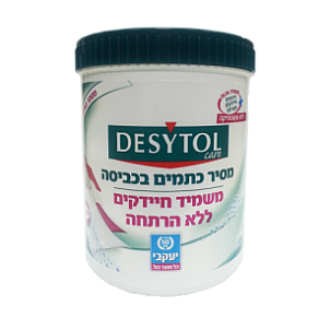 DESYTOL דזיטול מסיר כתמים בכביסה - משמיד חיידים ללא הרתחה - 450 גרם - מבית יעקבי