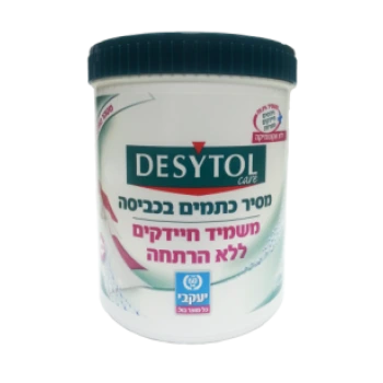 DESYTOL דזיטול מסיר כתמים בכביסה משמיד חיידים ללא הרתחה מבית יעקבי 450 גרם