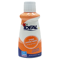 אידאל מסיר כתמי חלודה מבגדים ובדים - בבקבוקון 100 מ"ל - מבית יעקבי