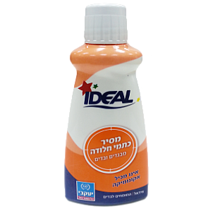 אידאל מסיר כתמי חלודה מבגדים ובדים - בבקבוקון 100 מ"ל - מבית יעקבי