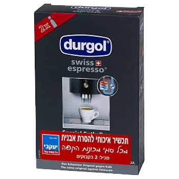 דורגול אספרסו – מסיר אבנית ממכונות קפה - 2 בקבוקונים באריזה - מבית יעקבי