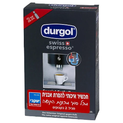 דורגול אספרסו – מסיר אבנית ממכונות קפה - 2 בקבוקונים באריזה - מבית יעקבי