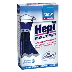 הפי ניקוי יבש בבית - מארז של 3 מטליות - מבית יעקבי