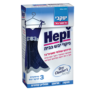 הפי ניקוי יבש בבית - מארז של 3 מטליות - מבית יעקבי