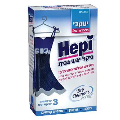 הפי ניקוי יבש בבית - מארז של 3 מטליות - מבית יעקבי