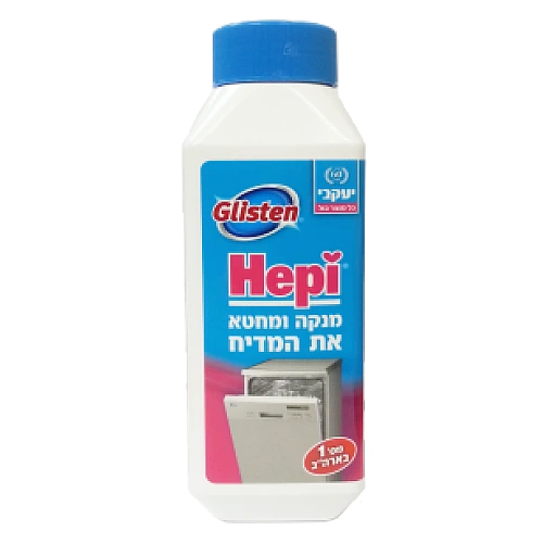 הפי תכשיר לניקוי המדיח - גליסטן \ GLISTEN - מבית יעקבי