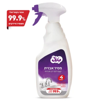 טאצ׳ מרסס קצף מסיר אבנית בתכולת 750 מ״ל