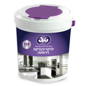 טאצ׳ מטליות לחות נשלפות לניקוי והברקת נירוסטה באריזת 250 יחידות