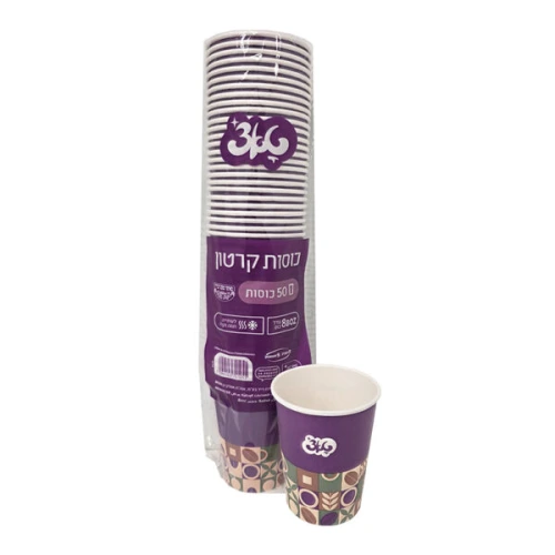 טאצ׳ כוסות קרטון לשתייה חמה 8oz באריזת 50 כוסות