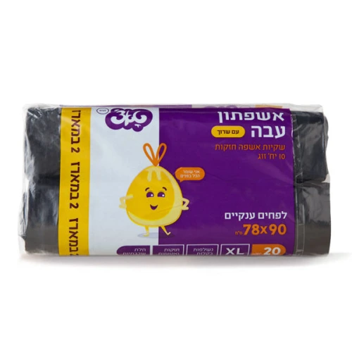 טאצ׳ שקיות אשפה 78*90 סמ מארז זוג עם שרוך באריזת 20 שקיות