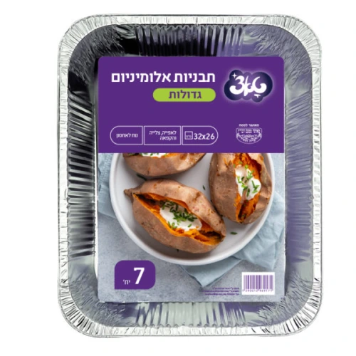 טאצ׳ תבנית אלומיניום 32X26 סמ באריזת 7 יחידות