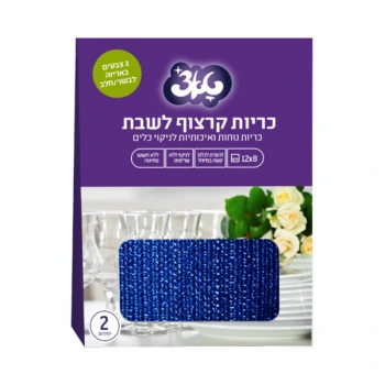 טאצ׳ זוג כריות קרצוף – מאושר לשבת בתכולת 2 יחידות