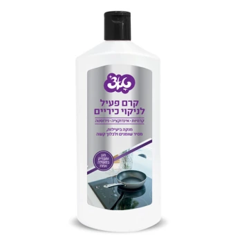 טאצ׳ קרם לניקוי כיריים ולהסרת שומנים – 500 מ״ל