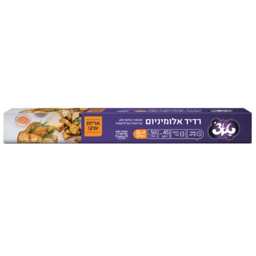 טאצ׳ רדיד אלומיניום בעובי 16 מיקרון וברוחב 45 ס״מ – 50 מטר
