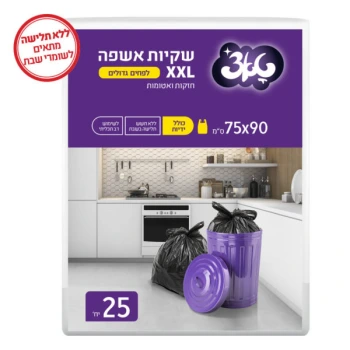 טאצ׳ שקיות אשפה עבות עם ידיות ⁦75 × 90⁩ ס״מ – 25 יחידות