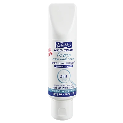 ד"ר פישר אלכו-ג'ל אלכו-קרם (Alco-Cream) קרם ג'ל מועשר בלחות 75 מ"ל - מבית Dr. Fischer