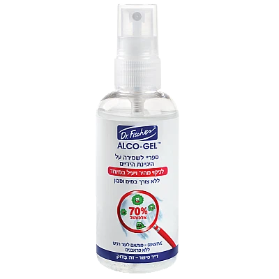 ד"ר פישר אלכו-ג'ל ספריי לשמירה על היגיינת הידיים 100 מ"ל - מבית Dr. Fischer