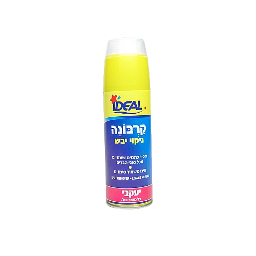 אידאל קרבונה ניקוי יבש מסיר כתמים שומניים - 200 מ"ל - מבית יעקבי