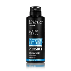 קרמה מן דאודורנט ספרי לגבר אקטיב בלוק 200 מ"ל