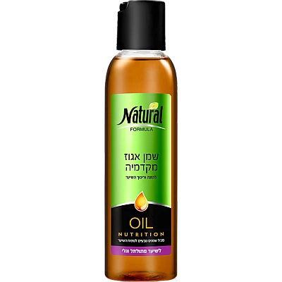 נטורל פורמולה שמן אגוז מקדמיה לשיער מתולתל 145 מ"ל - מבית NATURAL FORMULA