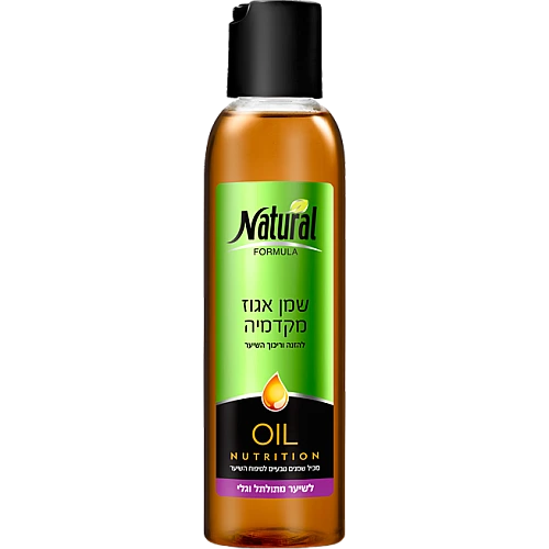 נטורל פורמולה שמן אגוז מקדמיה לשיער מתולתל 145 מ"ל - מבית NATURAL FORMULA