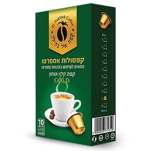 אל נחלה קפסולות אספרסו של קפה קלוי וטחון - 10 קפסולות