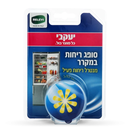 הפי סופג ריחות במקרר - מבית יעקבי - 40 גרם