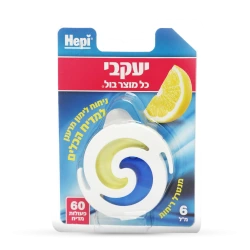 הפי לימונית למדיח לשמירה על ריח מרענן במדיח הכלים - מבית יעקבי - 6 מ