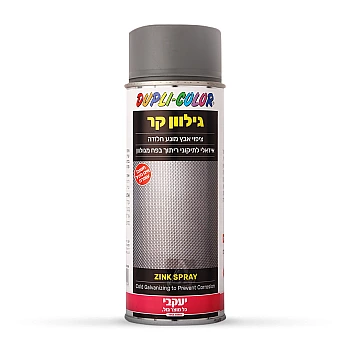ספריי גילוון קר - מונע חלודה